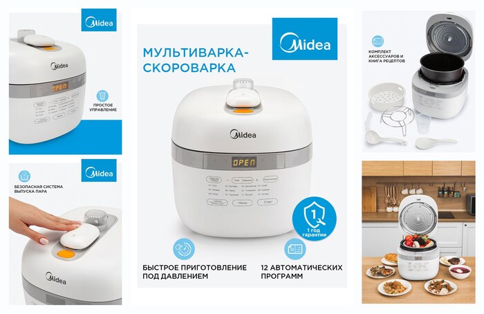 Мультиварка-скороварка Midea MPC-6004, 1000 Вт, антипригарная чаша Daikin 5 л, 13 автопрограмм, отложенный старт до 24 ч, LED дисплей, сенсорное управление, белый