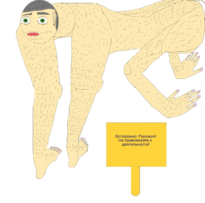 Homo manusasinus (���. ������� �������).