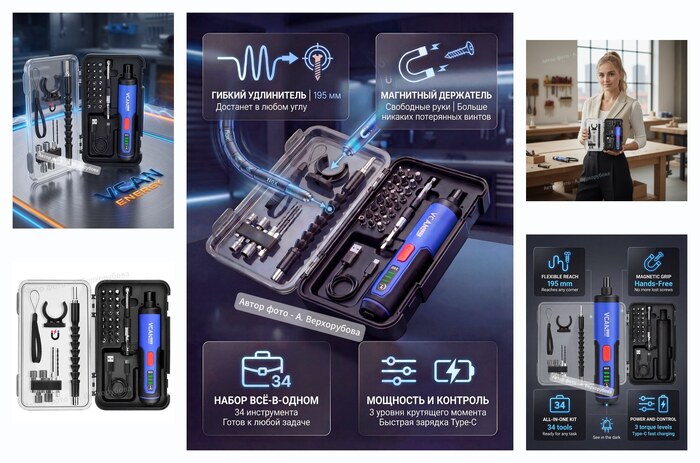 Отвертка аккумуляторная VCAN PRO комплект 34 пр. Гибкий удлинитель + Магнит 2000 mAh