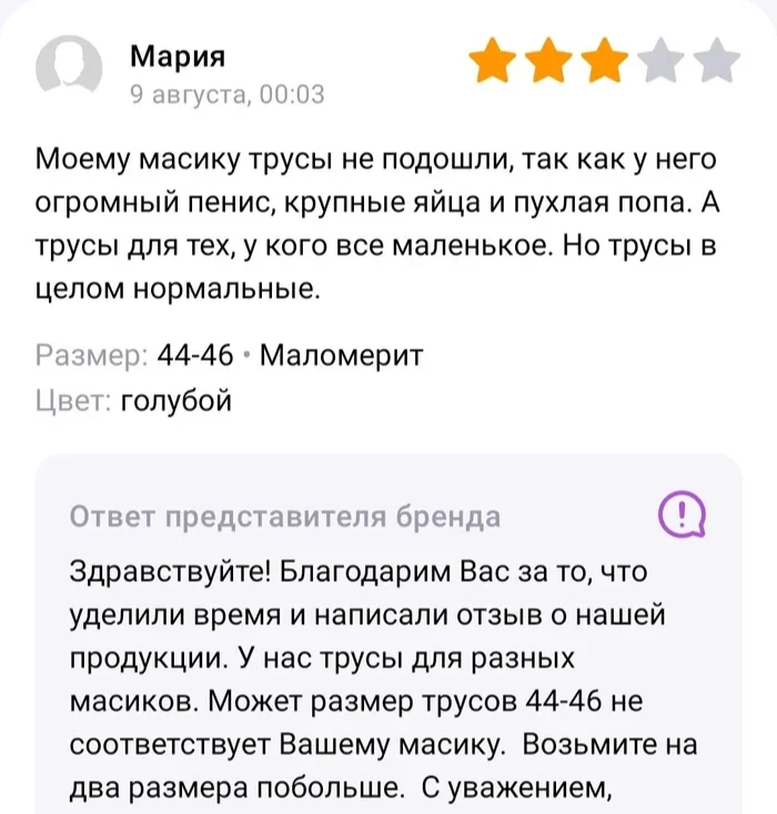 Panties for Masik - Humor, Dialog, Picture with text