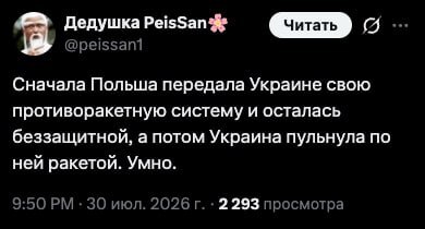 We checked to see if we hadn't given everything away. - Screenshot, X (Twitter), Picture with text, Ukraine, Opinion, Poland, Air defense, Politics, Negative