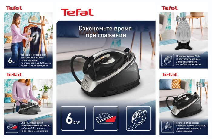 Парогенератор для одежды Tefal Express Easy SV6140E0 с вертикальным отпариванием, 6 бар, черный/серый