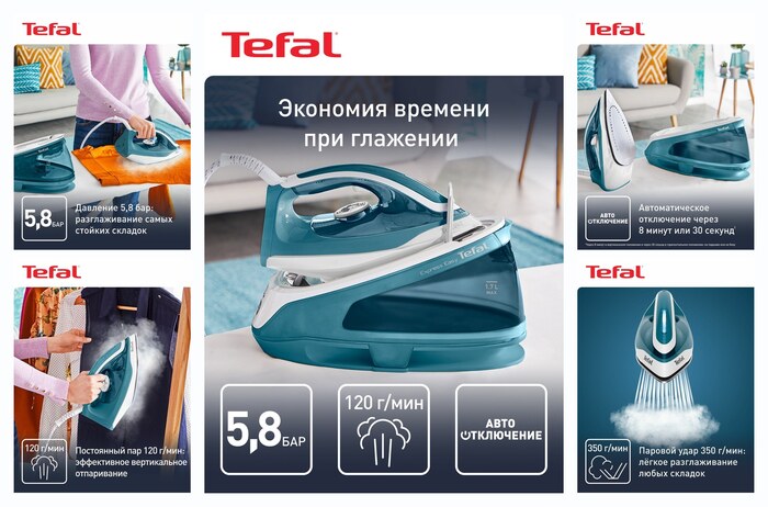 Парогенератор для одежды Tefal Express Easy SV6131E0, с давлением 5,8 бар, защитой от накипи, 2200 Вт, белый/голубой