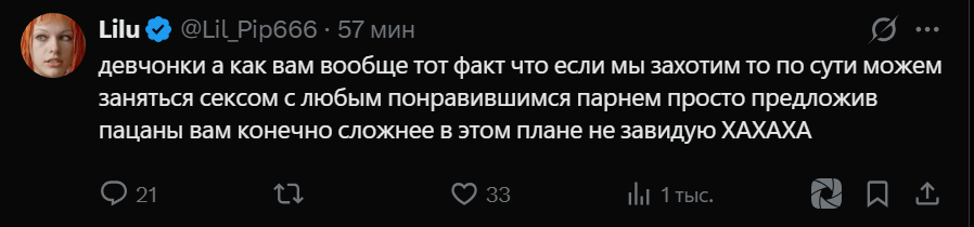 The world is so fucking unfair ( - Short post, X (Twitter), Screenshot, Men and women, Sex, Strange humor