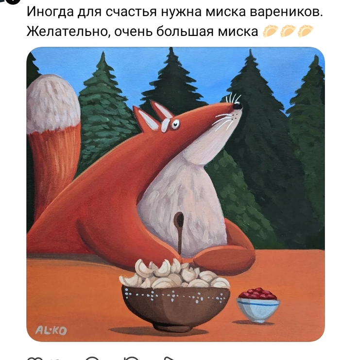 С грибами!