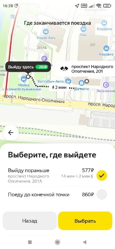 How Yandex.Taxi Systematically Deceived Drivers and Violated Federal Law - Negative, Legislation, Transport, Yandex Taxi, Driver, Fraud