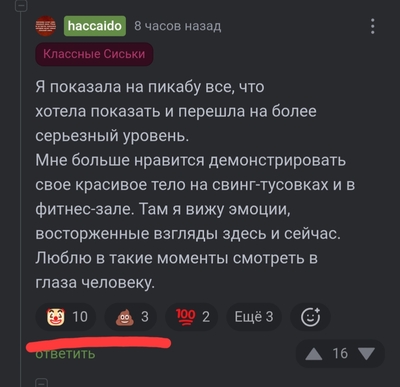 Иллюстрация к комментарию