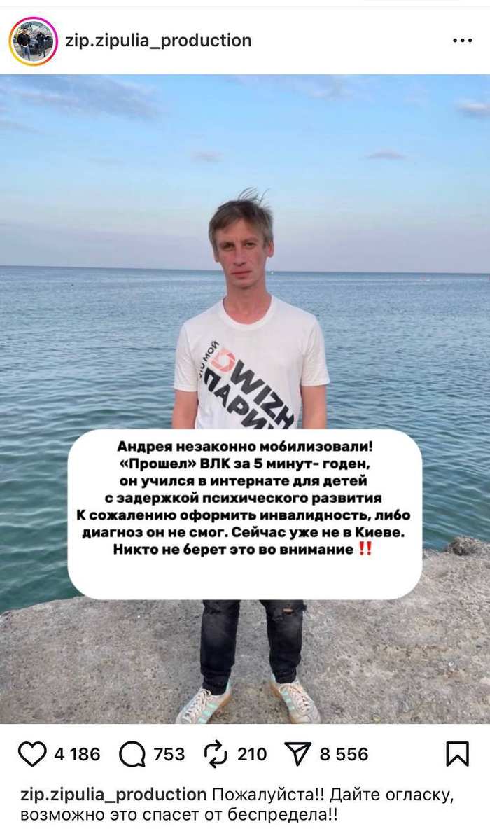 Автора мема «Ну ничего страшного» рэпера Зипулю мобилизовали в ВСУ