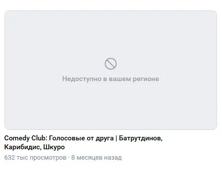 VK Video - Question, Video VK, Screenshot