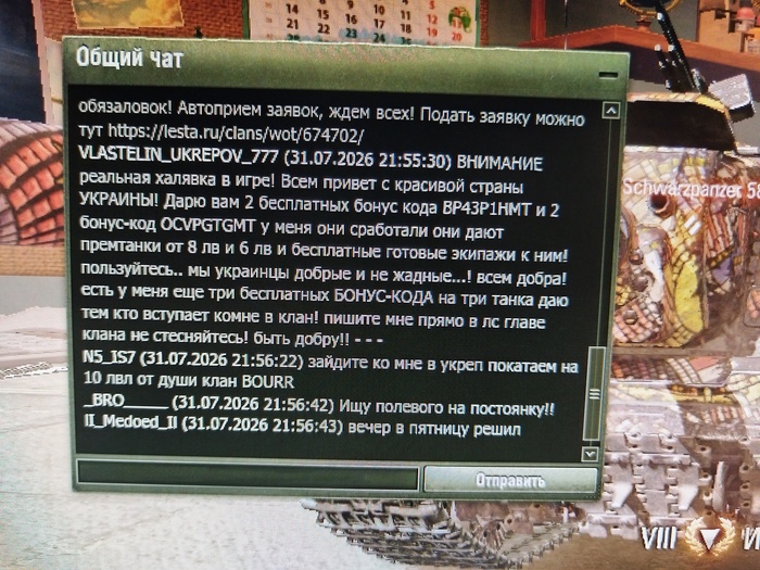 Украинцы в танках от леста