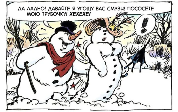 Snow Woman - Series Eurocomics, Comics, Girls, Humor, Boobs, Dany de Groot, Translation, Pickup, Pickup-Master, snowman, Winter, Longpost