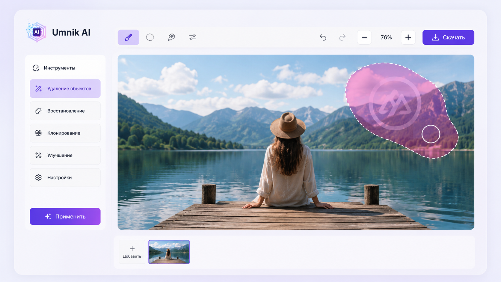 How to remove a watermark online: remove watermarks online, step-by-step instructions and errors - Chat Bot, Site, Openai, Neural Networks, Article, Longpost
