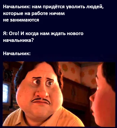 Optimization - Humor, Picture with text, Work, Bosses, Dismissal, Telegram (link), MAX messenger (link), 