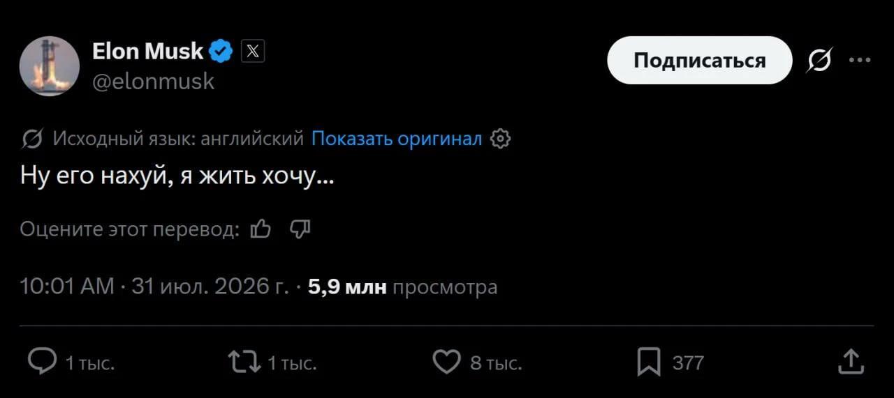 Elon Musk declined to meet with Zelensky during his visit to the United States. - Memes, Politics, Humor, Vladimir Zelensky, Elon Musk, Mat