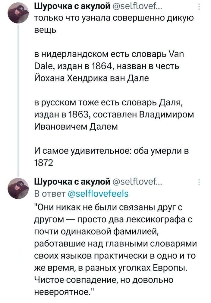 Интересный факт