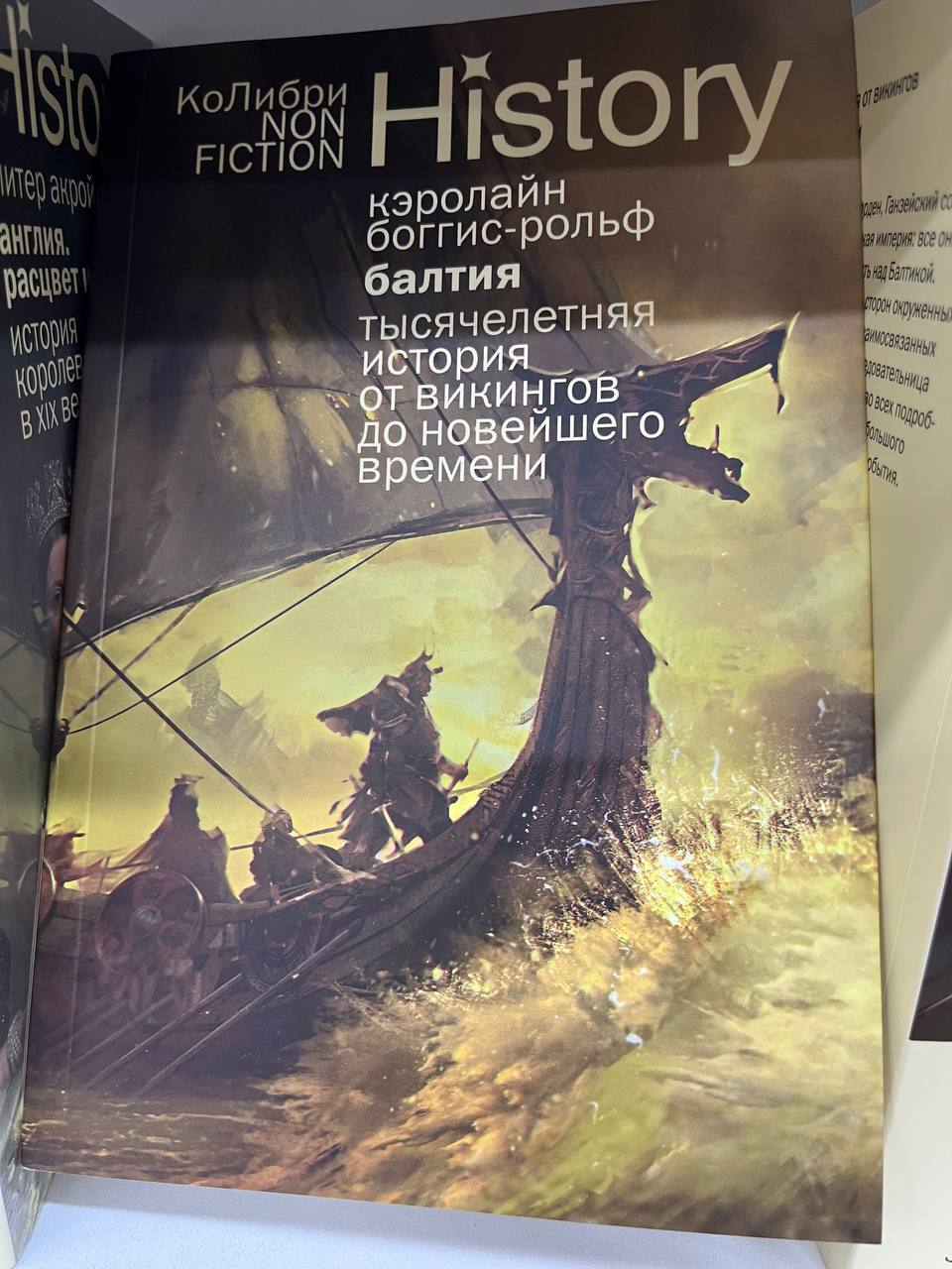 Results of the hunt in Chitai-gorod - My, Book Review, The culture, History (science), Nauchpop, Books, What to read?, Longpost
