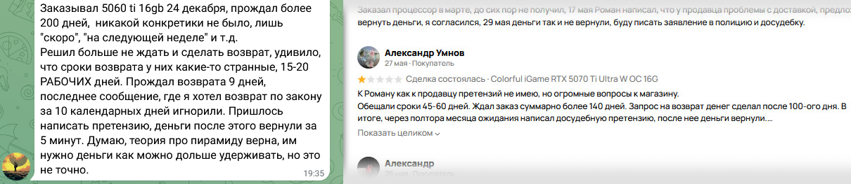Continuation of the post There is one wonderful store... (online trading) - My, Negative, Online Store, Longpost, Consumer rights Protection, Reply to post