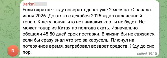 Continuation of the post There is one wonderful store... (online trading) - My, Negative, Online Store, Longpost, Consumer rights Protection, Reply to post