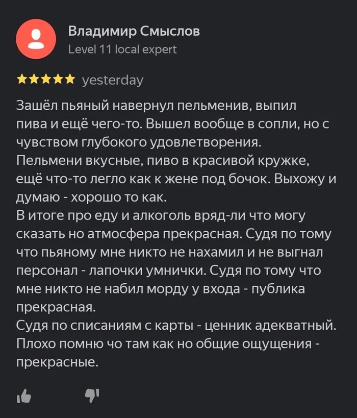 Заведение - топ!