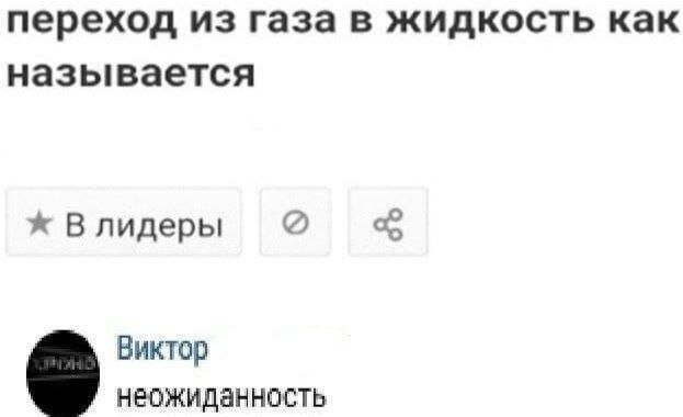 Как ?