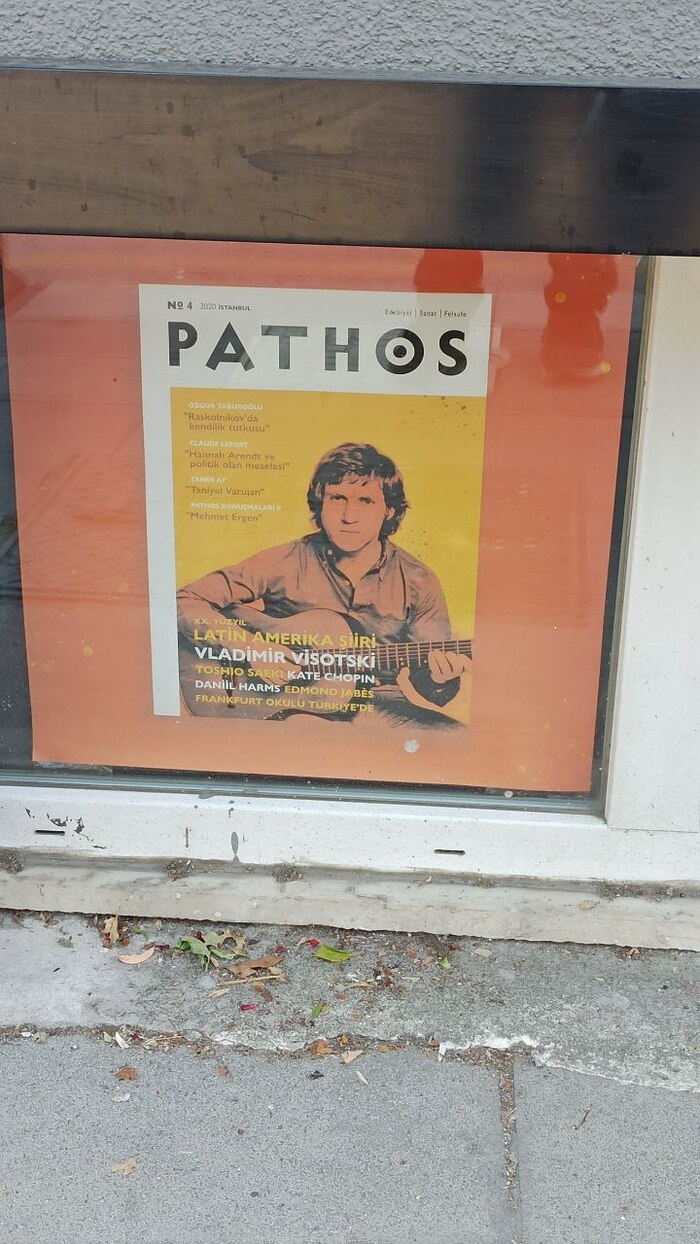 Распространенье наше по планете...