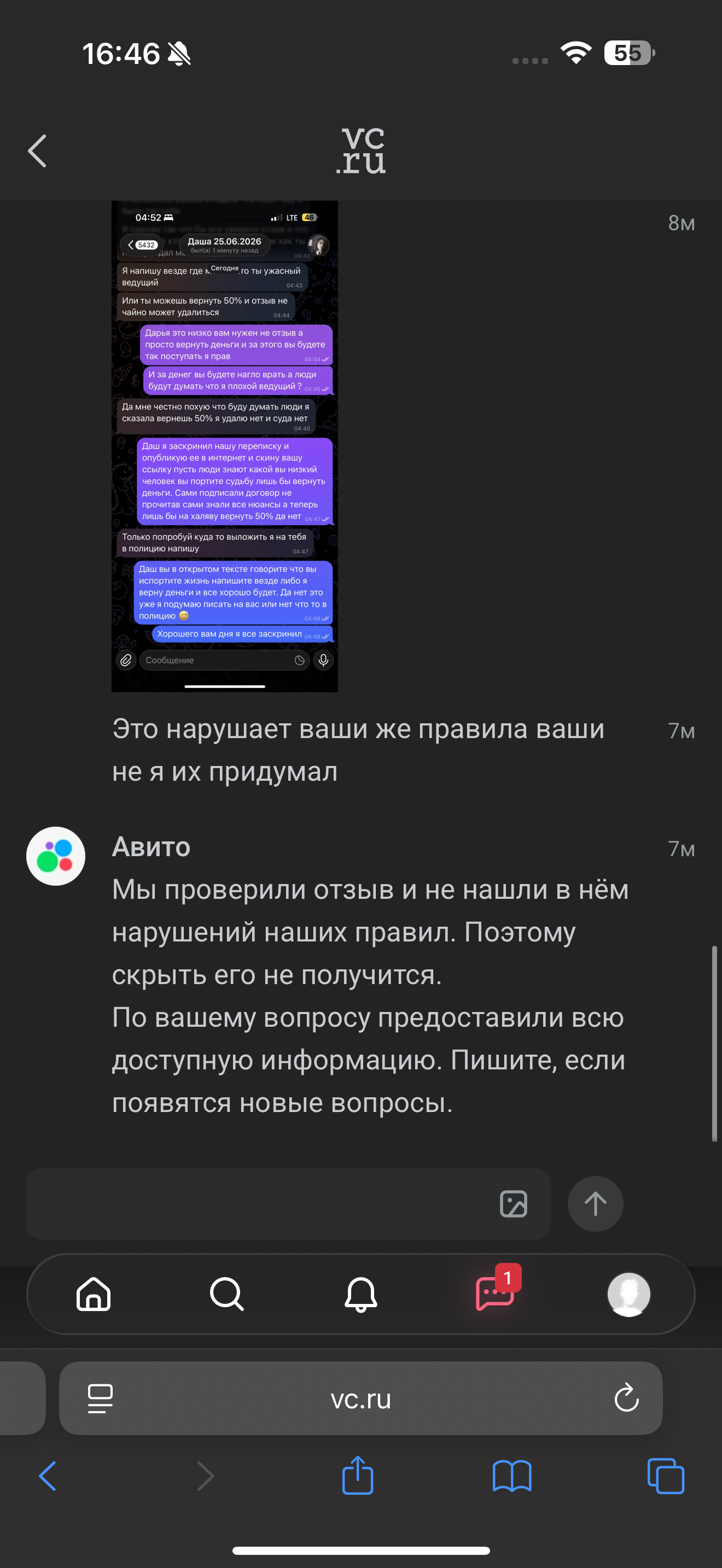 Avito ignores evidence for a bad review. They read the review, but the evidence is useless. - My, Avito, Ignore, Longpost