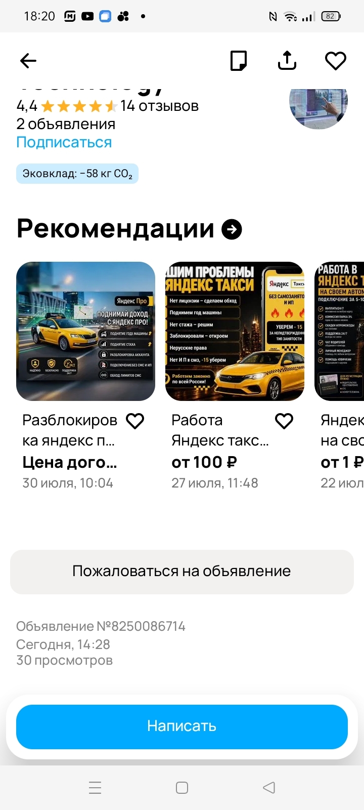 Avito doesn't give a damn about scammers. - Avito, Support service, Rules, Announcement, Longpost