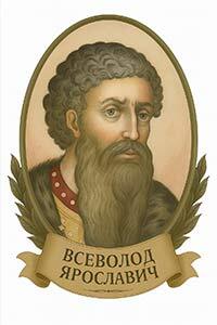 THE ROLE OF PRINCE VSEVOLOD I IN THE INTERNAL STABILITY OF YAROSLAVICH - Series Vsevolod I Yaroslavich, My, History (science), Military history, Politics, История России, Rus, Kievan Rus
