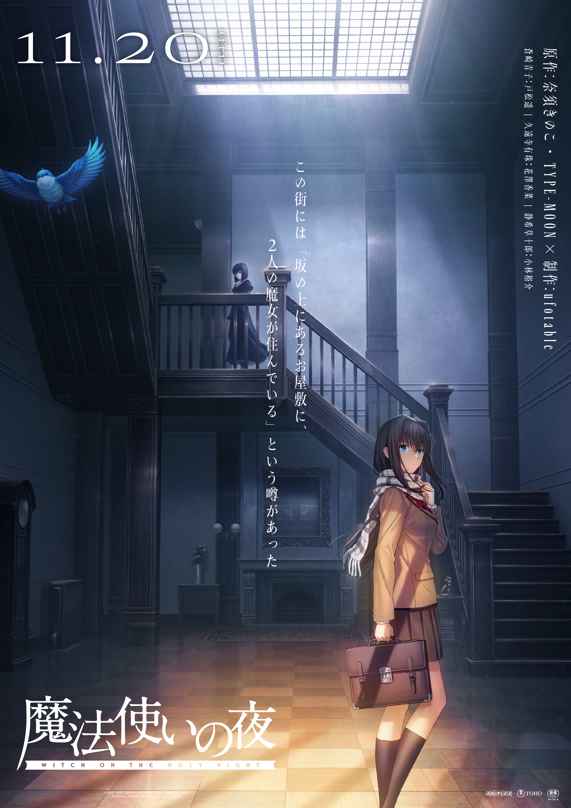 Night of the Witches: Two Key Posters and Premiere Date - Anime, Anime News, news, Film and TV series news, Mahoutsukai no Yoru