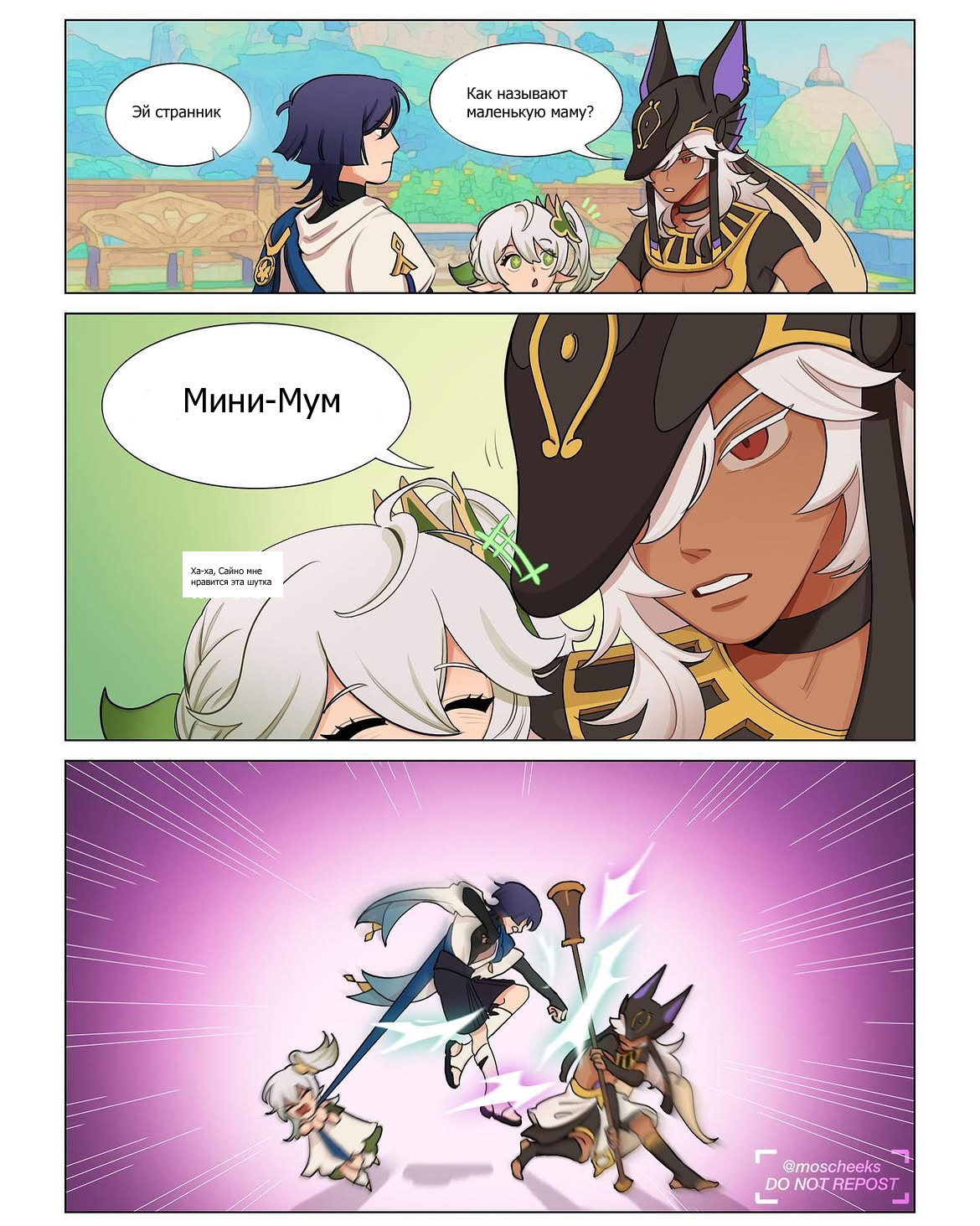 Sunday humor from Saino. Smile (and don't die) from cringe. - Anime, Anime art, Cyno (Genshin Impact), Genshin impact, Humor, Pun, Longpost