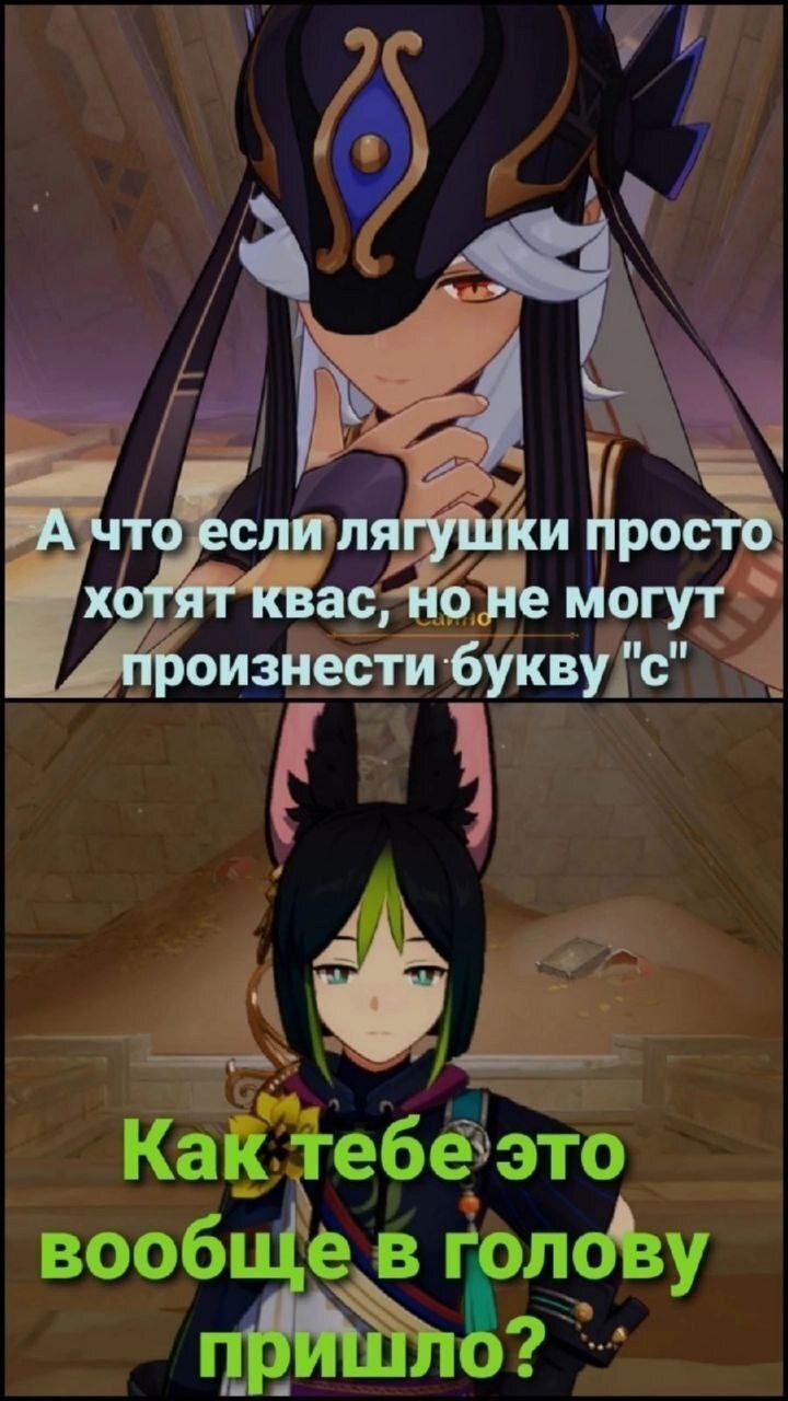 Sunday humor from Saino. Smile (and don't die) from cringe. - Anime, Anime art, Cyno (Genshin Impact), Genshin impact, Humor, Pun, Longpost