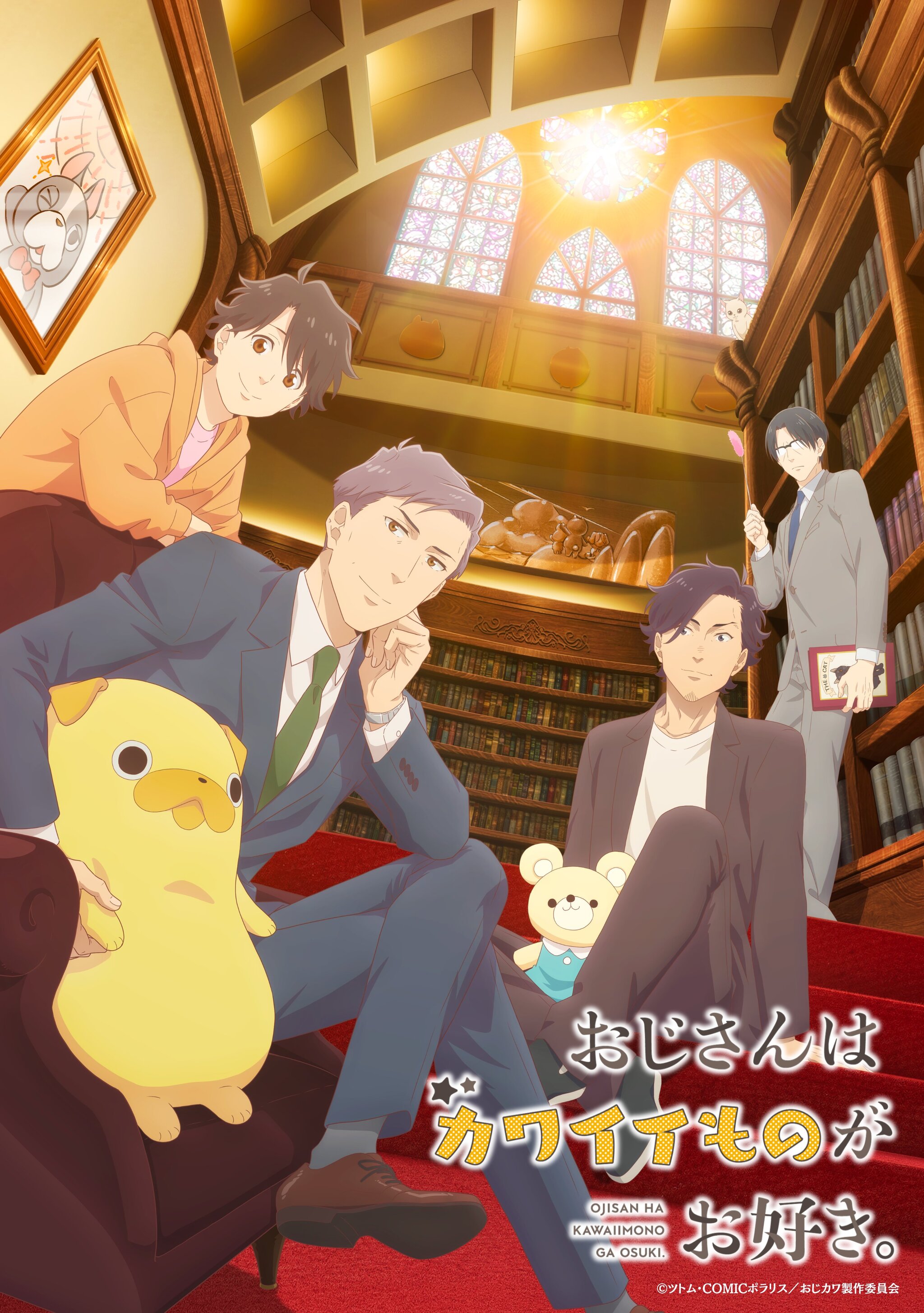 Uncle Who Likes Cute Things: Poster and Broadcast Date - Anime, Anime News, news, Film and TV series news