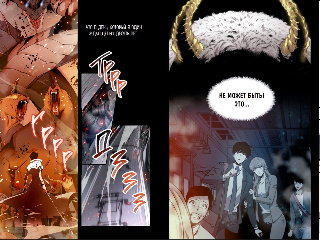 Four volumes of the comic book The Omniscient Reader's Point of View will be published in Russia. - Series News, My, Comics, Корея, Isekai, Longpost