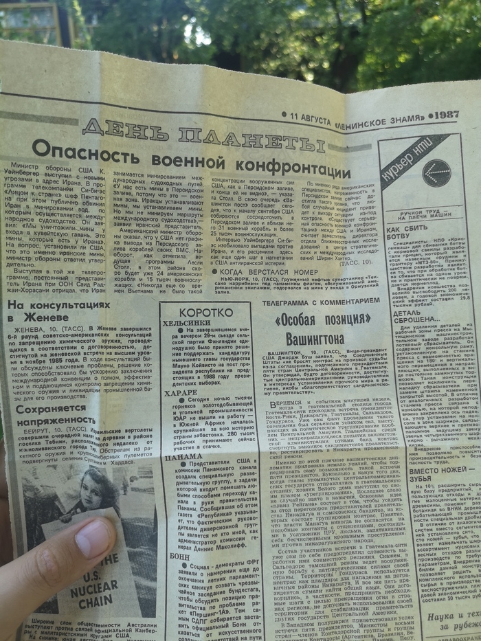 Как всегда: 11 августа 1987г