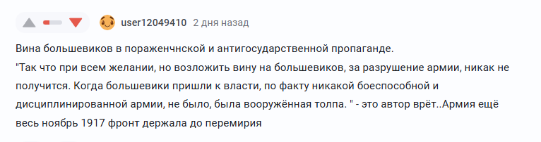 Another alternative history: Germany started World War I to attack Russia. - My, History (science), Российская империя, France, Germany, World War I, Cranberry, Anti-Soviet, Politics, Propaganda, Longpost