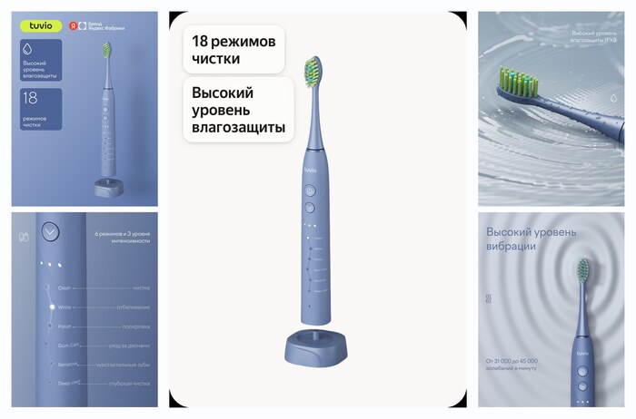 Электрическая зубная щётка, 18 режимов, Tuvio TBS1803, тёмно-синяя