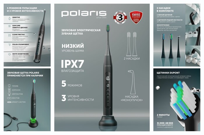 Polaris Электрическая зубная щетка PETB 0220 T
