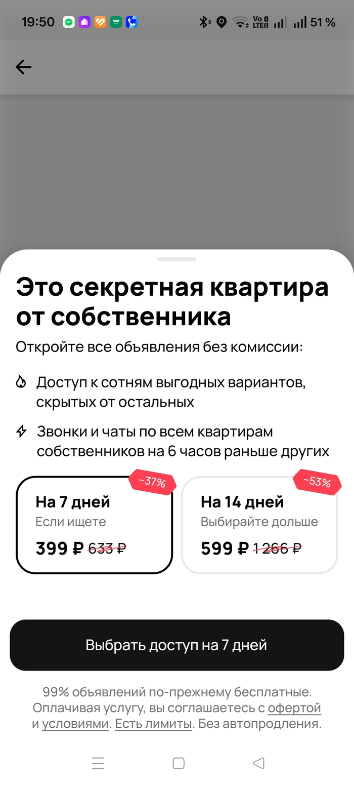 Секретное объявление