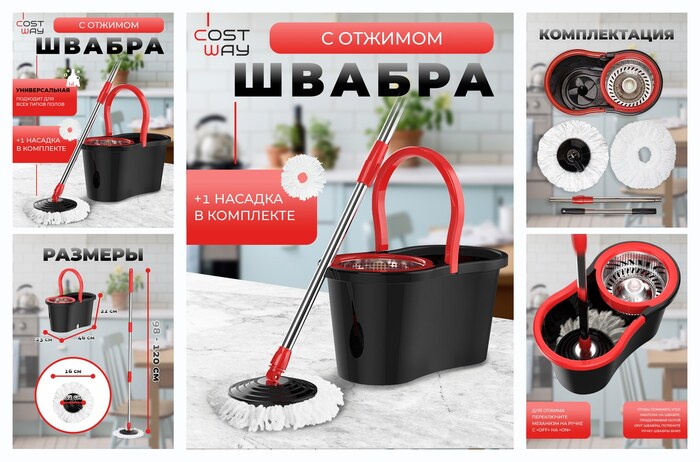 Швабра COSTWAY СOST-S600BK, с отжимом, телескопическая ручка, 120см, чёрная