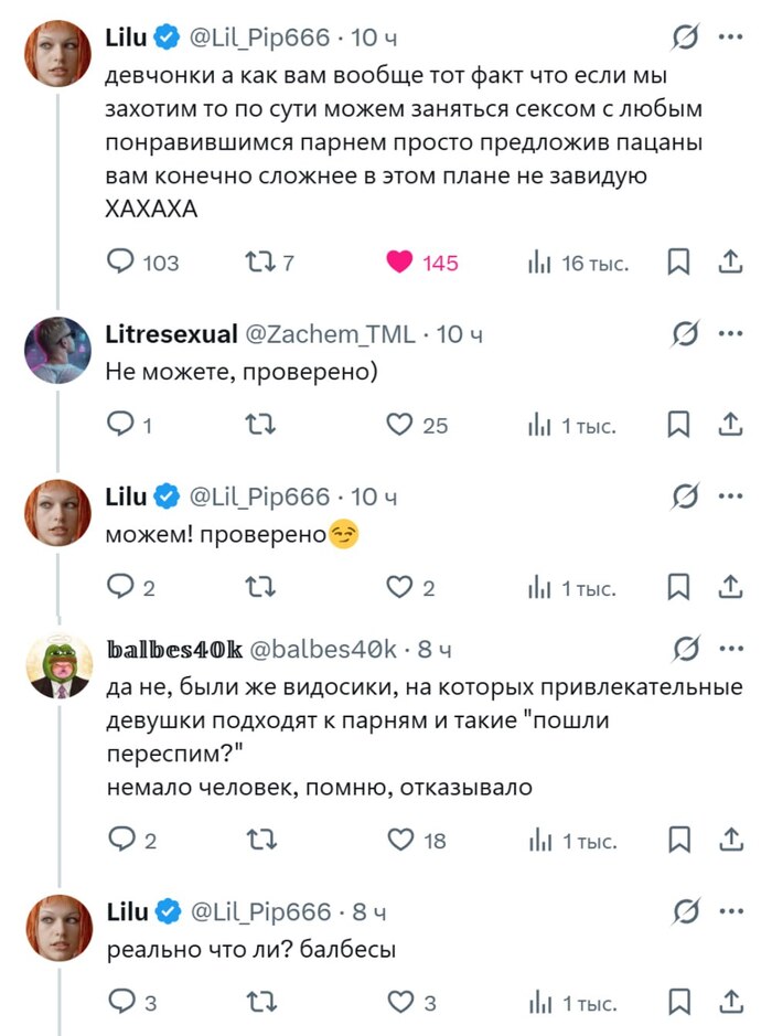 Балбес, Трус и Бывалый