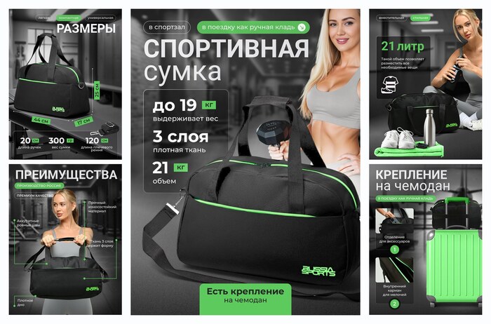Сумка спортивная