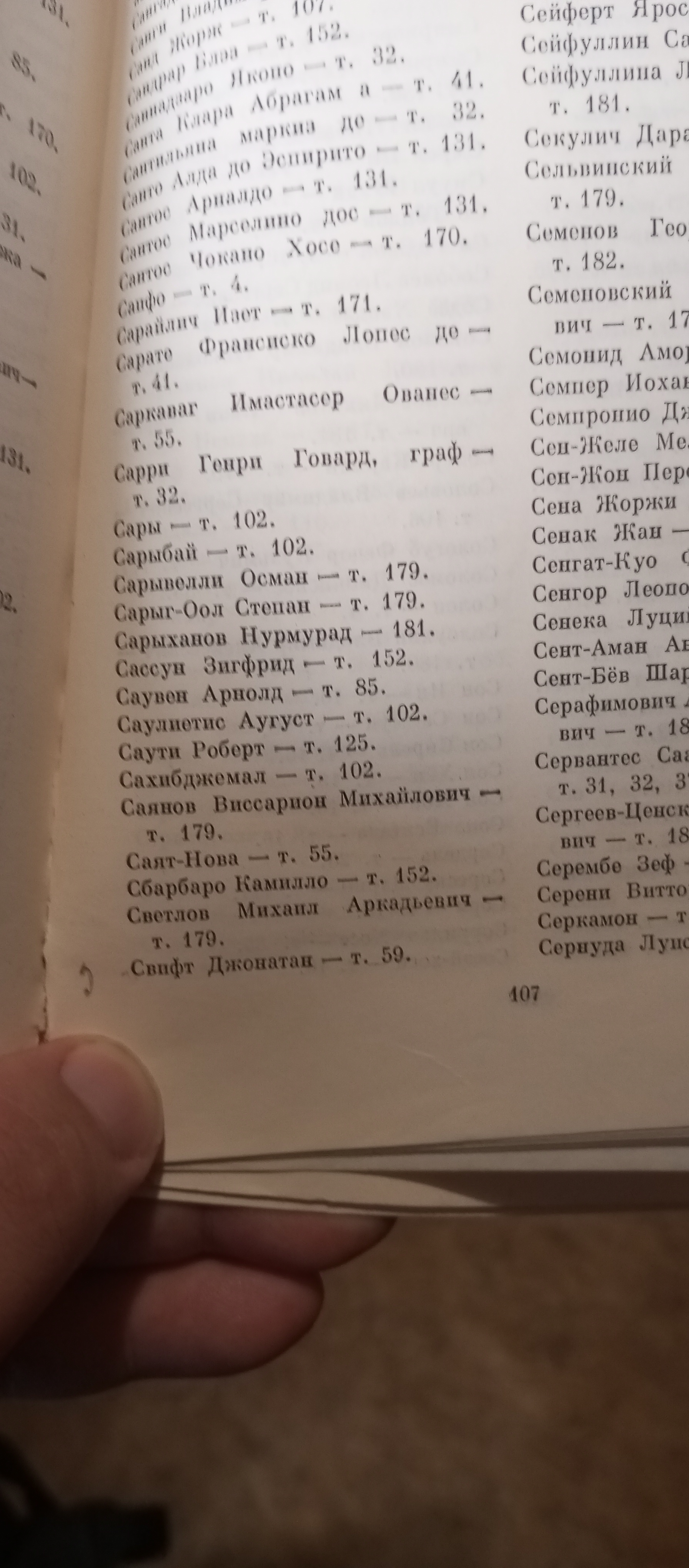 Continuation of the post Childhood Impressions - My, Impressions, Psychological trauma, Gulliver, Lilliputians, Fire, Extinguishing, Foreign literature, Books, Short post, Text, Proof, Proof, the USSR, Reply to post, Longpost
