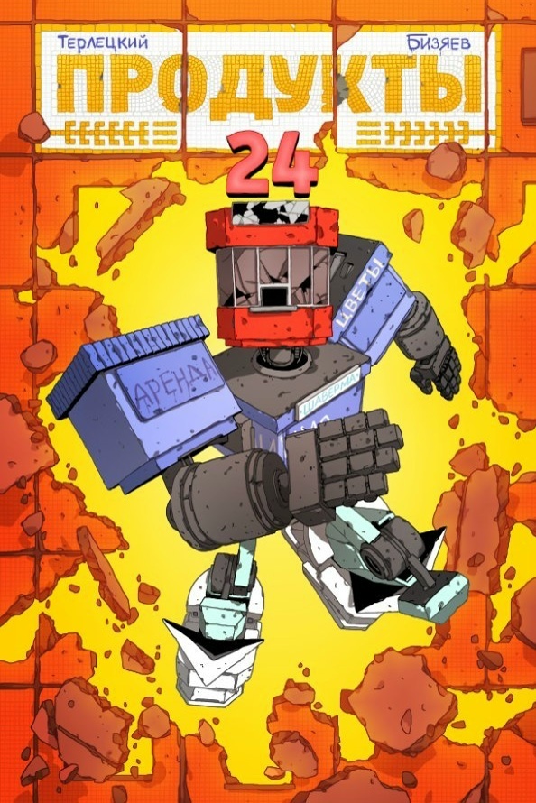 ������� ������� "�������� 24"