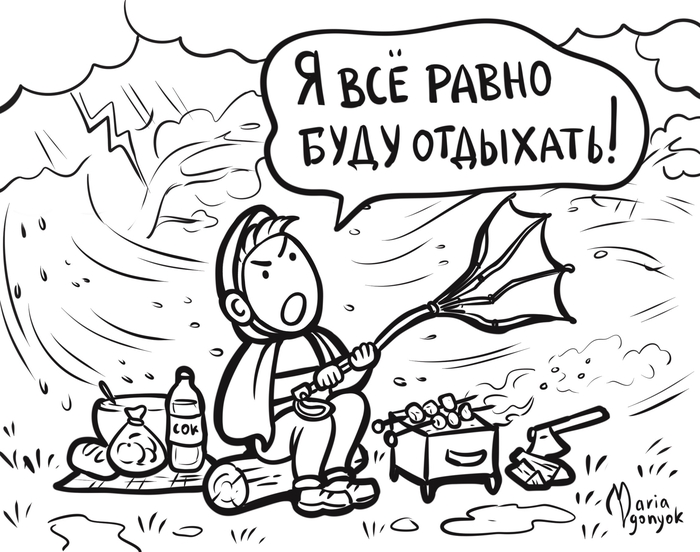 Отпуск