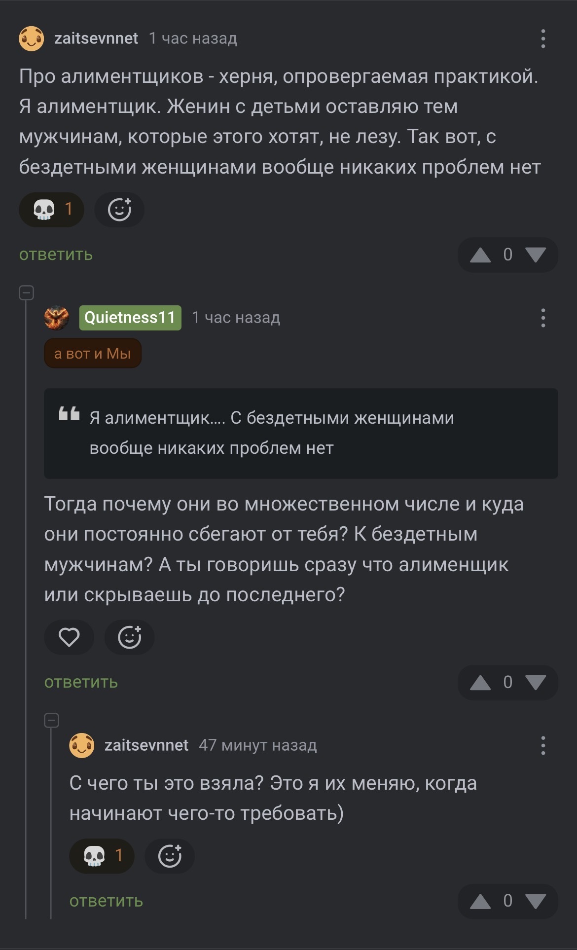 Будни алименщика - Картинка с текстом, Картинки, Скриншот, Мужчины, Сарказм, Алименты, Диалог, Отношения
