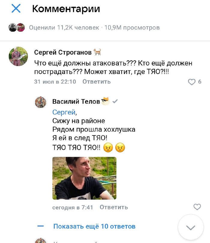 Тяо тяо тяо тяо!!!