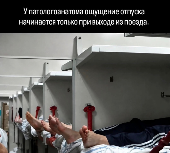 Отпускное