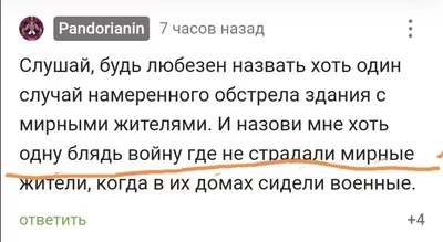 Иллюстрация к комментарию