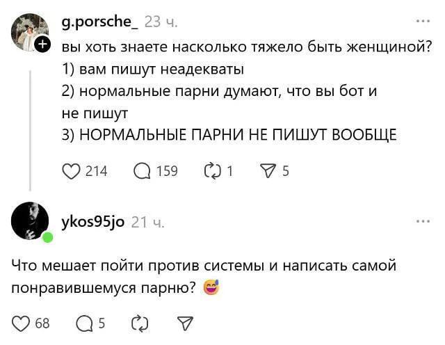Женские заморочки