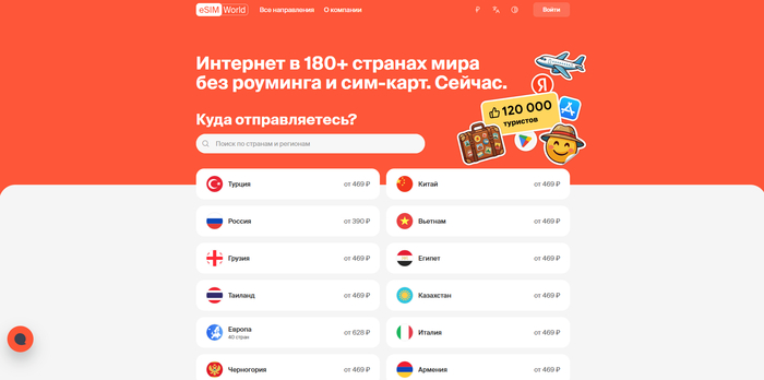 <a href="https://exnode.ru/esim/esim-world?utm_source=pikabu&utm_medium=03.08.2026(edal)_esim&erid=2Vtzqx6CiCz" target="_blank" rel="nofollow noopener">eSIM.World</a>